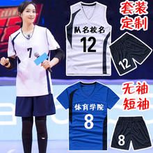 男女款 无袖 气排球衣比赛训练服定制组队服团购短袖 排球服套装 新款