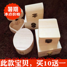 木盒储物盒首饰盒收纳粘土雪花泥配件木质白胚模具模型diy软陶