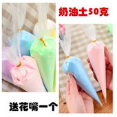 食玩奶油土奶油粘土裱花彩泥蛋糕手工制作DIY 50克 仿真奶油土
