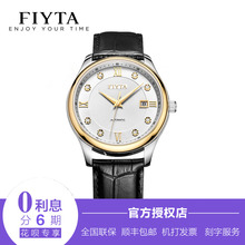 专柜正品 飞亚达手表男表自动商务休闲日历机胸斜鞤GA802026.TWB