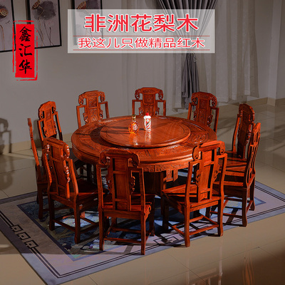 红木餐桌组合是什么档次