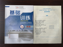 含单元 评价卷 不带答案 大象出版社18秋教辅 九年级物理基础训练 全一册 沪科版 01181134