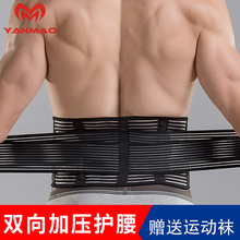 运动护腰男练功腰带武术减肥带收腹瘦身超薄束腰腰部绑带塑腰减肥