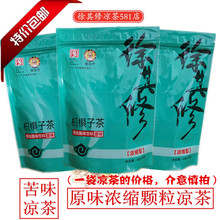 枳椇子茶 包邮 浓缩型颗粒冲剂饮料 徐其修凉茶 原味凉茶 广东凉茶