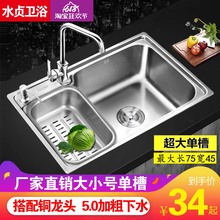 厨房304不锈钢水槽单槽洗菜盆 加厚拉丝洗菜池水盆洗碗盆水池单盆