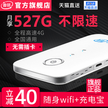 无线wifi随身4G路由器善领mifi移动不限宝上网卡全国通用无限流量神器插卡随行宽带热点车载笔记本电脑wi