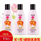 宫灯杏仁蜜200ml*3瓶装玫瑰精油 身体乳液补水面霜上海经典国货