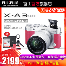 【下单享豪礼】Fujifilm/富士X-A3套机(16-50mm)微单礼盒套装xa3