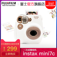 富士 mini7C一次成像相机立拍立得迷你7c instax Fujifilm mini7c