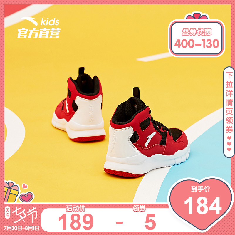 Anta Children's Basketball Shoes 2019 Summer Men's Junior High School Sports Shoes Primary School Shoes Mesh Breathable Official Website