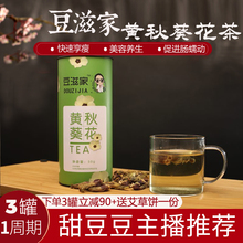 甜豆豆推荐豆滋家黄秋葵花茶 秋葵花 秋葵花茶 秋葵干茶 黄秋葵茶