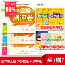 意玩偶]买一赠三 2019新版初中必刷题七年级上