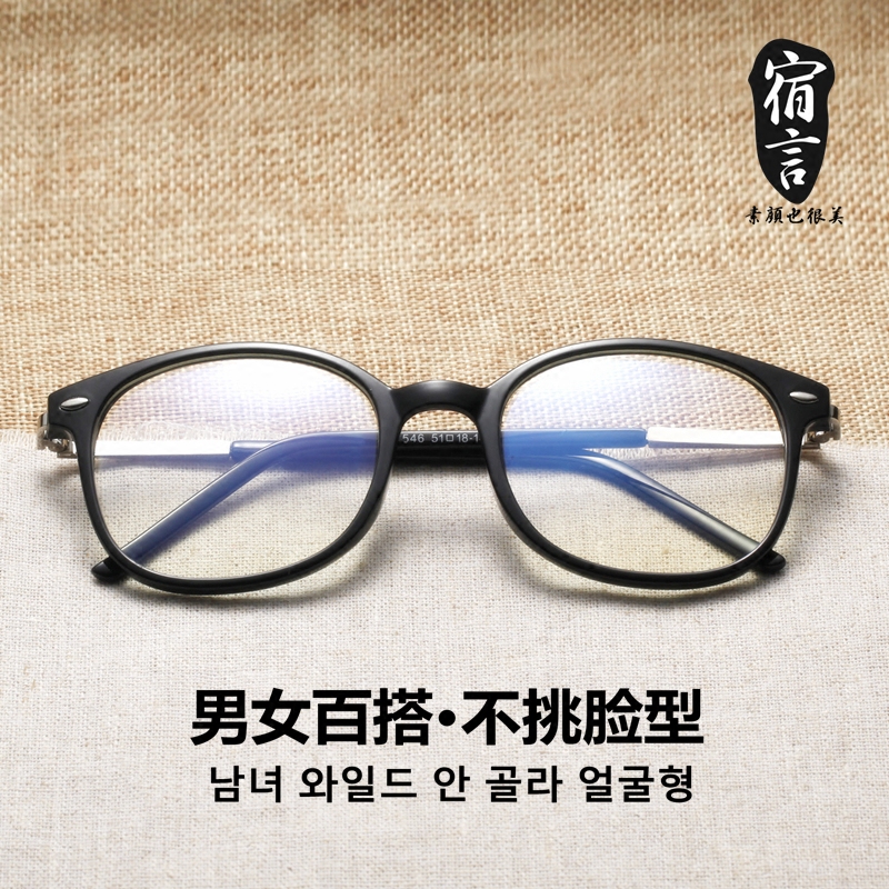 复古圆框眼镜框 女款大框眼镜架 配成品近视眼