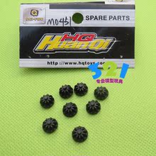 734遥控模型车1:16汽车零配件行星齿轮M0451 733 732 环奇HQ731