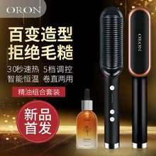直发梳懒人自动直发器卷发棒直卷两用内扣刘海 ORON直发卷发器