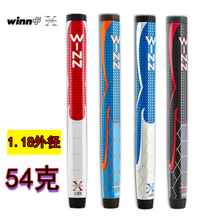 WPX18高尔夫推杆握把球杆好手感超轻推杆握柄 实体工坊现货WINN
