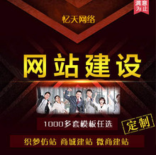 网站建设织梦仿站模板程序主题设计修改企业网页制作公司定制开发