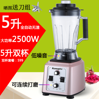 破壁机商用豆浆机大容量5升L早餐店五谷现磨豆浆机全自动无渣静音