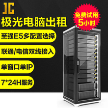 远程电脑出租工作室单窗口单IP虚拟机模拟器多开E5双路服务器租用
