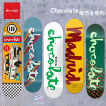 jump滑板店店 包邮 正品 巧克力滑板 美国进口 Chocolate滑板