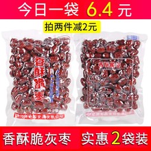 香酥脆枣无核酥脆500g冬枣烘干无油新疆大红枣干嘎嘣若羌灰枣整箱