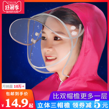 麦雨摩托车电动车雨衣单人电瓶车透明帽檐加大加厚男女雨披防暴雨