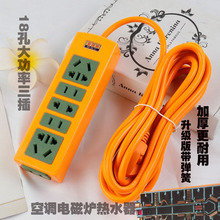 包邮 插板大功率工地用插板电磁炉专用带线16a 拖线板托板插座