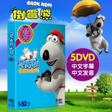 52集 KOM倒霉熊DVD光盘碟片1 儿童卡通动画片BACK 正版贝肯熊dvd