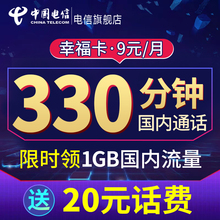 中国电信卡大三元 语言电话卡全国通用手机号卡0低零月租手机卡