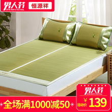 恒源祥草席1.8m单件1.5m席子双人床凉席可折叠加厚双人蔺草席单件
