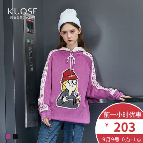 阔色2018冬季新款韩版女装闺蜜装时尚抽绳连帽长袖上衣毛衣商品大图