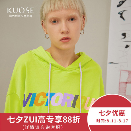 【七夕优惠】阔色2018秋季新款韩版女装学生宽松长袖薄款连帽卫衣商品大图
