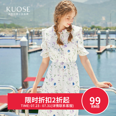 【3件7折】阔色2018夏装新款韩版女装学生冷淡风长裙碎花连衣裙商品大图
