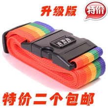 锁一字十字旅行箱捆绑带 行李箱打包带出国托运拉杆箱包加固带密码
