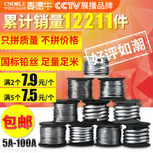 大卷国标工厂熔断丝3A5A10A15A20A25A30A40A45A60A 家用保险铅丝