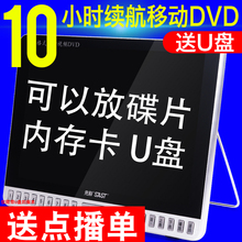 2186A 先科 SAST 19寸高清移动DVD视频机唱戏机DVD小电视