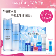 赠10件礼 补水保湿 兰芝水衡水乳套装 滋润肌肤