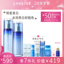 赠7件礼 补水保湿 兰芝致美紧颜水乳护肤套装 紧致女