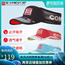 瑞士COMPRESSPORT空顶帽轻量户外马拉松越野跑步运动导汗帽子速干