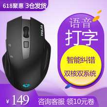 语音鼠标快ai人工智能声控打字方言无线输入翻译讯飞科大咪识别鼠