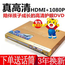 步步高新一代DVD影碟机高清VCDEVD儿童光盘播放机家用CD播放机器