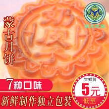 酥皮月饼6个 包邮 芝士奶酪月饼 奶豆腐月饼内蒙月饼