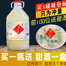 自酿冬米酒湖南糯米酒酒娘客家月子酒产后千壶客糯米酒老长沙米酒