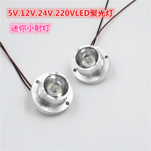 LED迷你小射灯5V灯珠12VLED灯24V聚光高亮模型电气设备应急照明灯