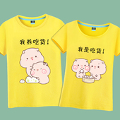 我是吃货我养吃货衣服夏装情侣款短袖t恤卡通可爱猪图案大码宽松