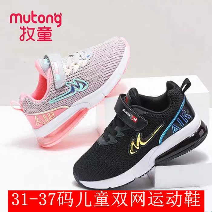 Shepherd Children's 2019 Autumn New Mesh Breathable Sports Shoes for Boys and Girls, Lightweight and Non slip Running Shoes for Middle School Students