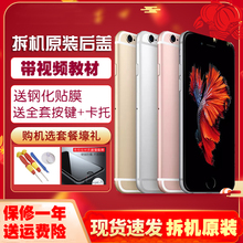 拆机后壳iphone6Splus 适用苹果6原装 6SP中框7代5S外壳后盖总成SE