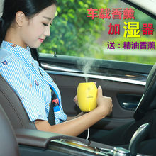 汽车加湿器车载香薰精油喷雾器迷你车用空气净化器池谙除异味
