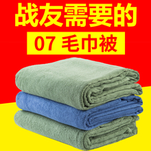 配发正品07毛巾被陆空毛巾毯夏季军绿色毛毯单人空调军毯被薄毯子