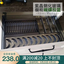米司库拉篮钢化玻璃双层缓冲厨房碗碟篮橱柜厨柜调味篮置物架抽屉